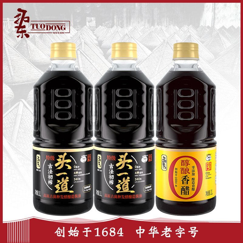 【拓东】特级头一道酱油+醇酿香醋生抽特级家常调味品