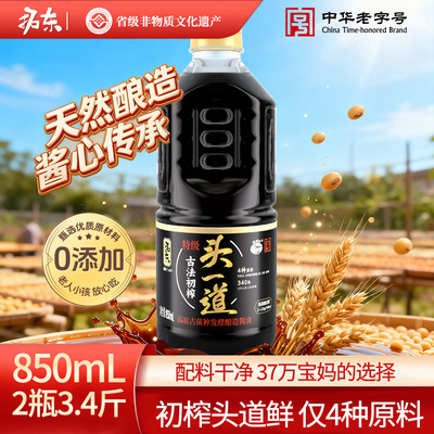 拓东头一道酱油零添加特级