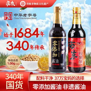 拓东甜酱油特级零添加生抽老抽黄豆酿造炒菜家庭厨房餐饮批发瓶装