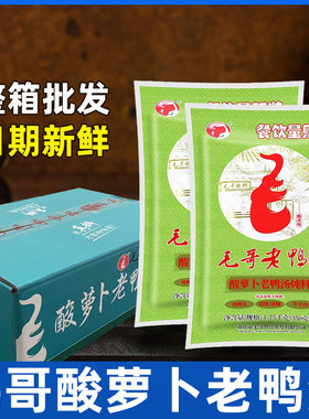 毛哥酸萝卜老鸭汤炖料350g*30袋餐饮商用整箱批发整汤料煲汤炖汤
