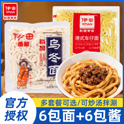 伊田日式乌冬面0脂肪带料包港式车仔面拉面速食泡面XO酱方便面