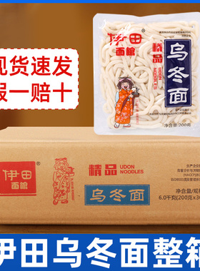 伊田日式0脂乌冬面带酱料包整箱商用批发夜宵免煮方便面速食拌面