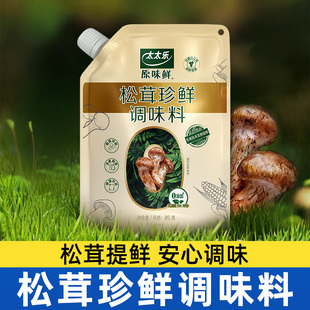 太太乐松茸鲜调味料原味鲜松茸珍鲜0添加正宗代替鸡精盐味精调料