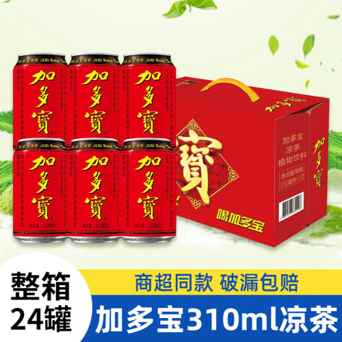 加多宝凉茶24罐整箱310ml植物饮料红罐团购聚会过节送礼饮品罐装