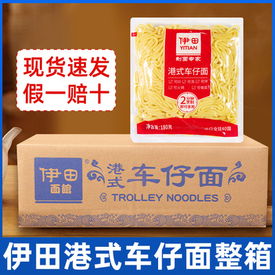 伊田车仔面港式整箱商用批发便利店同款带酱料方便面速食夜宵拌面