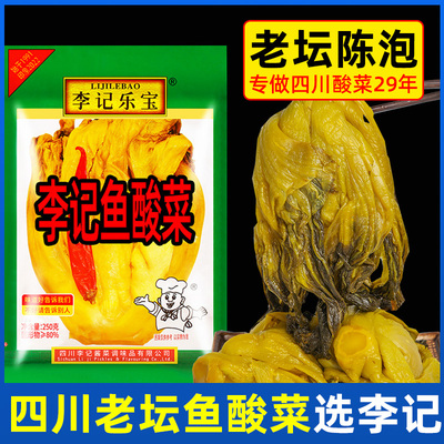 李记乐宝李记四川老坛酸菜