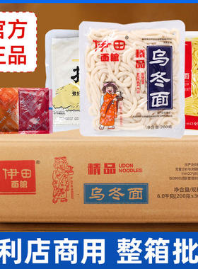 伊田港式车仔面食XO酱料