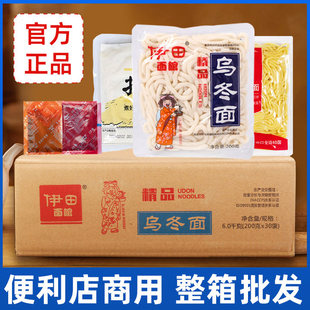 伊田港式车仔面食XO酱料批发整箱面条料便利店干拌面方便面捞面