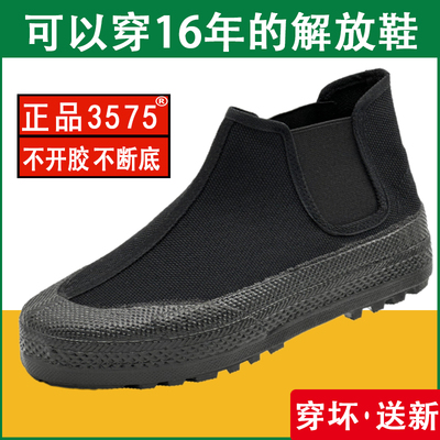 3575耐磨透气作训解放鞋