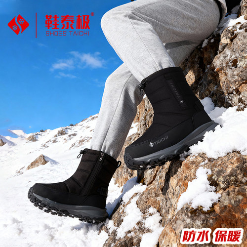 冬季防水防滑防寒雪地靴