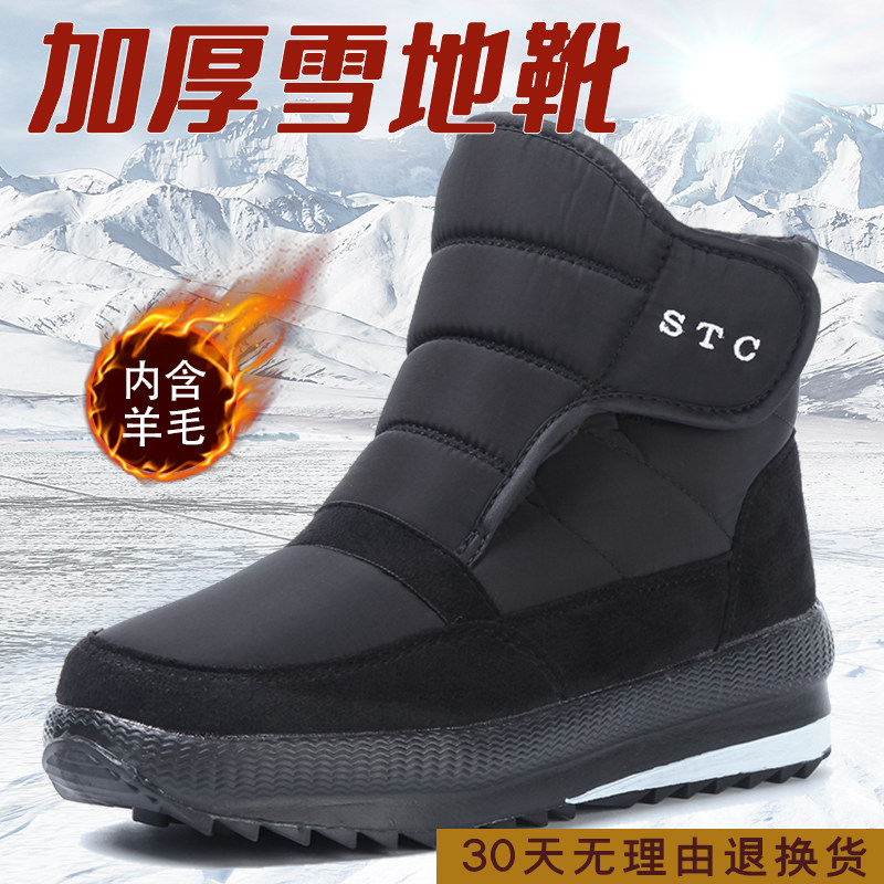 冬季中老年人雪地靴短筒加绒加厚雪地棉轻便防滑底保暖东北大棉鞋