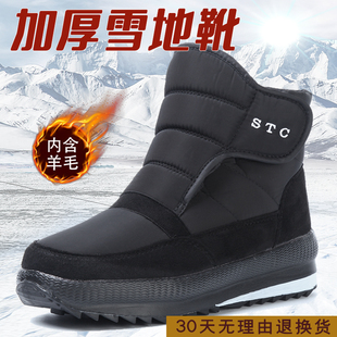冬季中老年人雪地靴短筒加绒加厚雪地棉轻便防滑底保暖东北大棉鞋