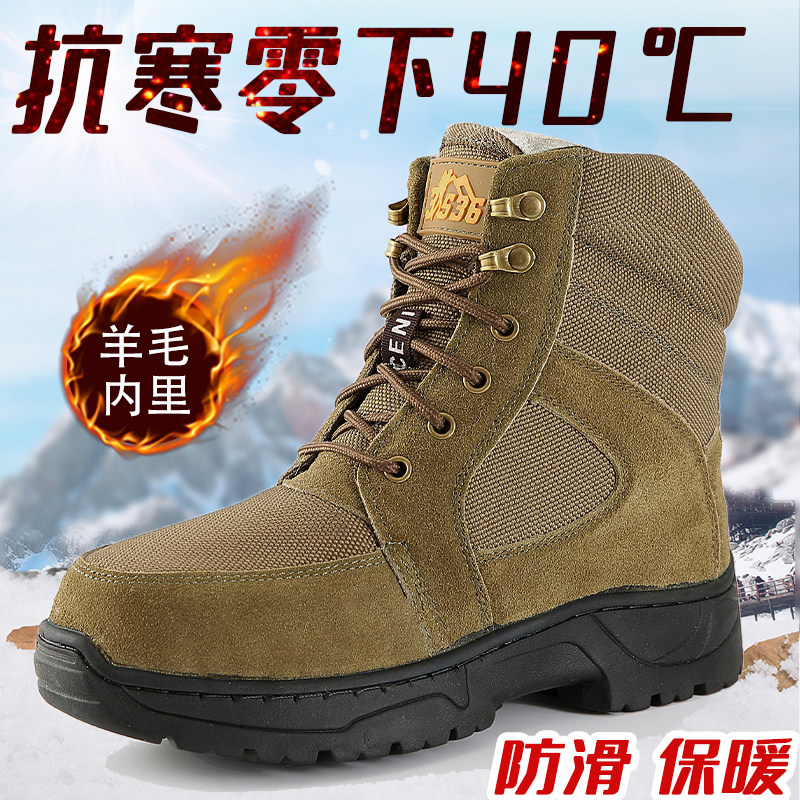 冬季羊毛特厚雪地靴男士棉鞋靴子加厚加绒防滑保暖户外高帮保暖鞋