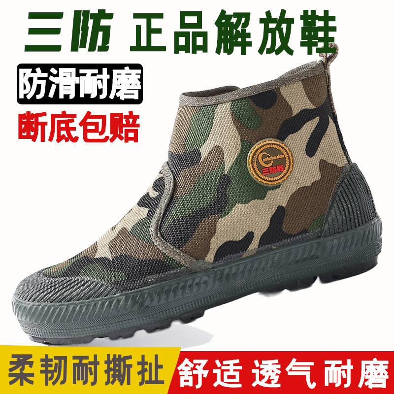 正品三防解放工装鞋男女夏季透气防滑油水户外登山工地农田劳保鞋