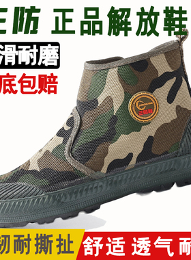 正品三防解放工装鞋男女夏季透气防滑油水户外登山工地农田劳保鞋