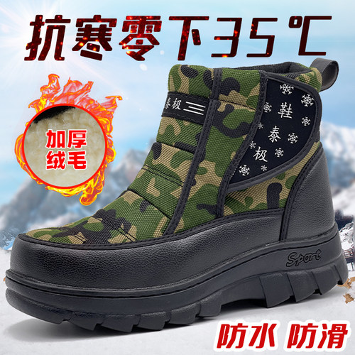 冬季冬季保暖加厚雪地靴