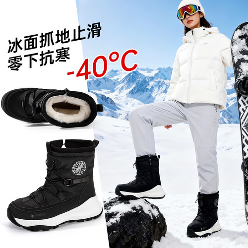 冬季雪地靴男女士款加绒加厚底防水防滑耐磨户外滑雪休闲雪地鞋靴 - 封面
