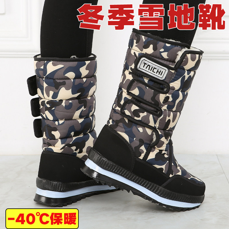 东北冬季雪地靴男士防滑防水高帮保暖加绒中老年人长筒靴子棉鞋男