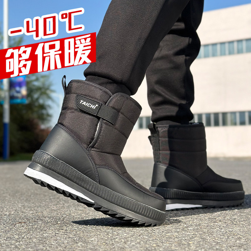 冬季男女士雪地靴棉鞋男款冬季加绒加厚户外抗寒零下40度鞋保暖鞋,流行男鞋,时装靴,淘宝优惠券,粉丝福利购,淘宝优惠卷