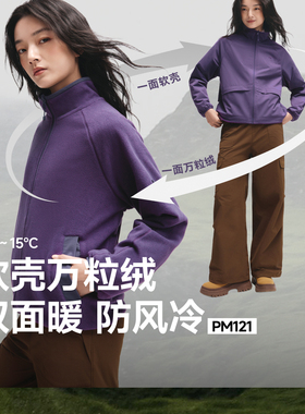 蕉下女士轻量万粒绒外套可双面穿PM121摇粒绒保暖户外防风抓绒衣