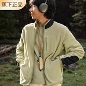 蕉下男士 夹克秋上衣 万粒绒外套摇粒绒休闲抓绒衣内胆户外防风薄款
