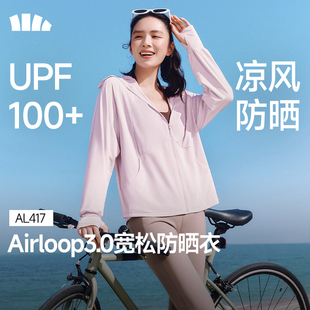 蕉下宽松防晒衣女AL417凉感冰丝透气户外防晒服防紫外线海边外套