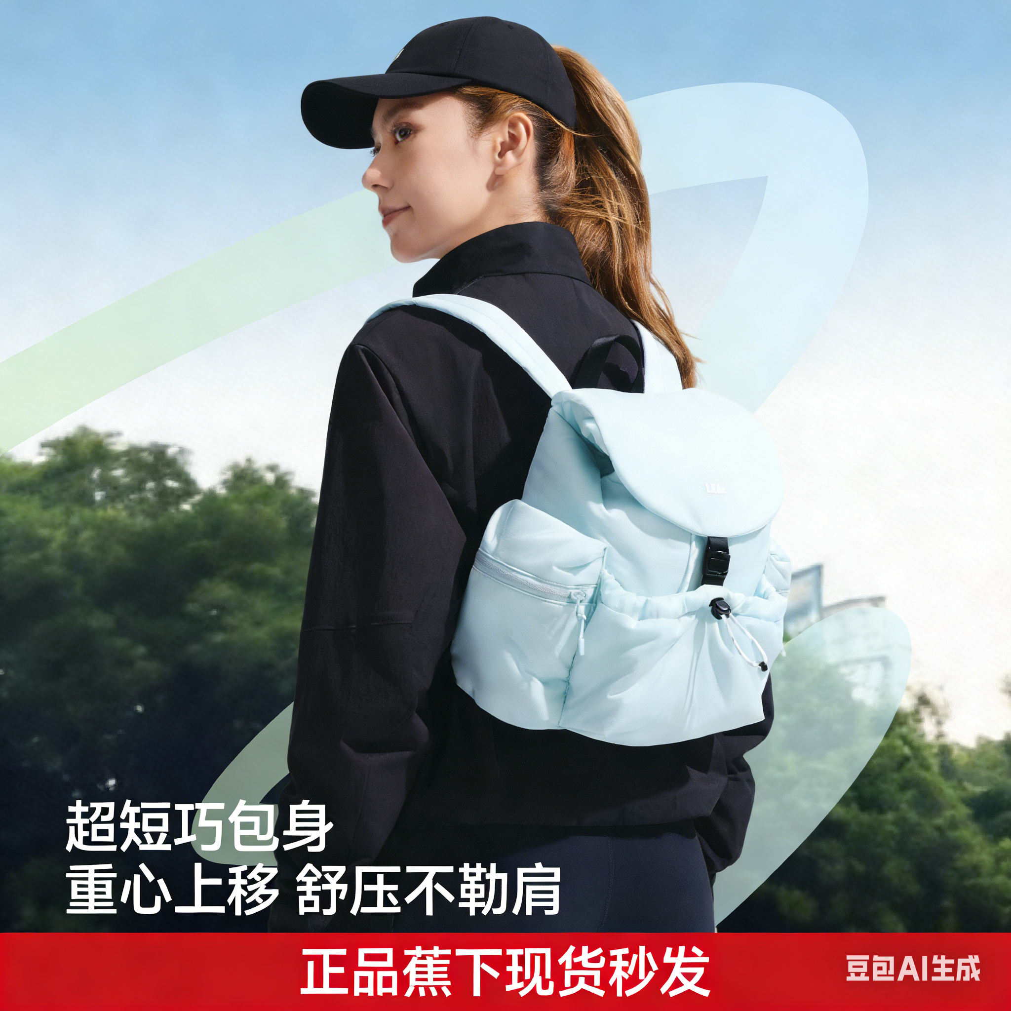 蕉下双肩包扩容女包2026新款书包户外登山包旅行包轻便大容量短包