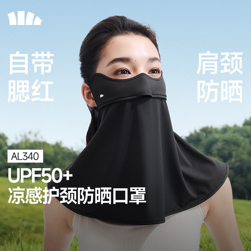 蕉下立体护颈防晒口罩遮脖子3d防紫外线冰丝开车遮阳骑行护脸面罩