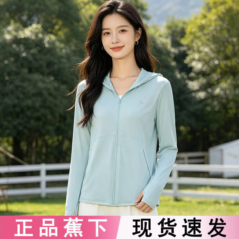 蕉下凉感防晒衣女款冰丝防紫外线户外宽松外套夏防晒服透气皮肤衣