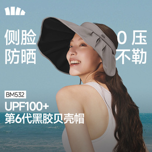蕉下黑胶贝壳帽大帽檐全遮光遮阳帽显脸小轻量可收纳空顶防晒帽子
