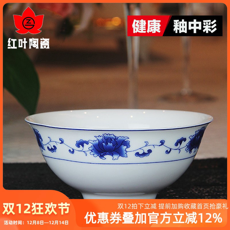 红叶陶瓷景德镇中式5英寸