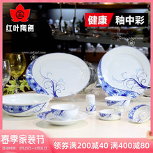 红叶陶瓷细白瓷餐具套装碗盘景德镇青花56头餐具碗碟中式家用礼品
