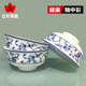 红叶陶瓷景德镇餐具碗4.5英寸家用米饭碗青花瓷中式 高温白瓷汤碗