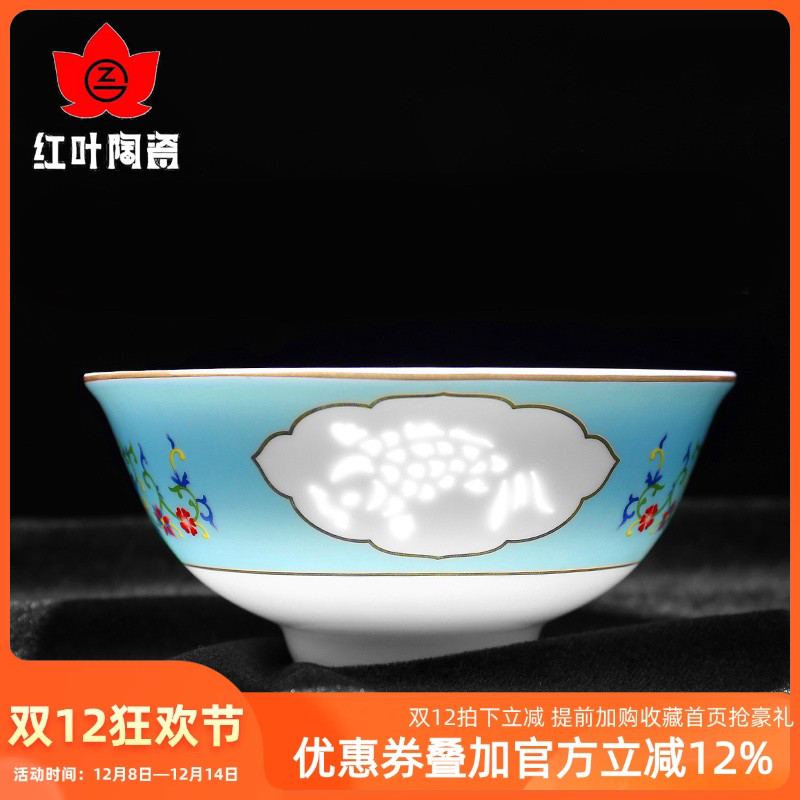 陶瓷红叶个性中式风玲珑碗碟套装