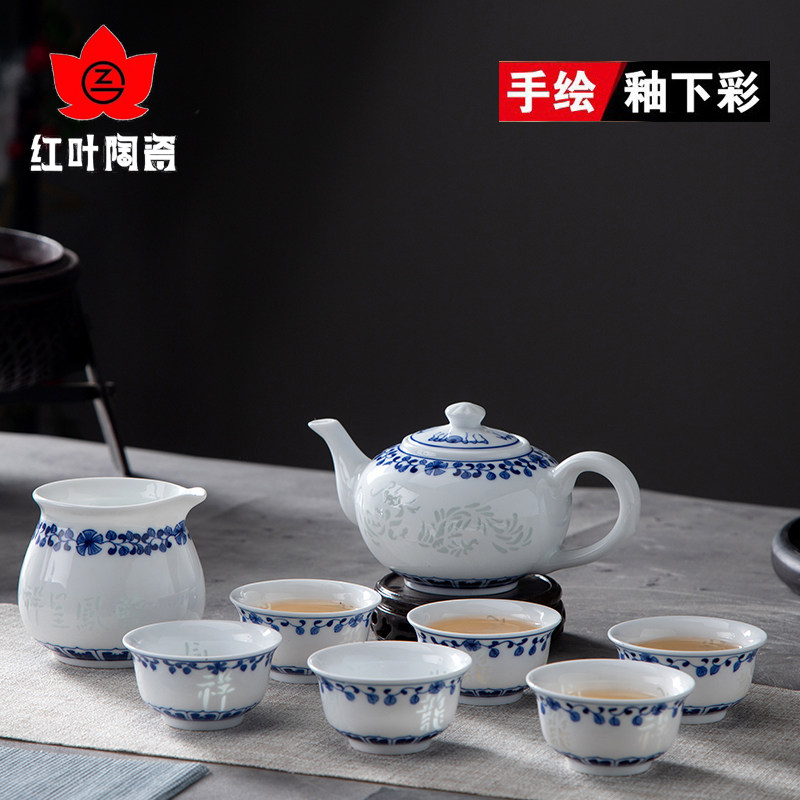 红叶陶瓷景德镇功夫茶具套装家用送礼轻奢高档中式手绘青花瓷茶壶