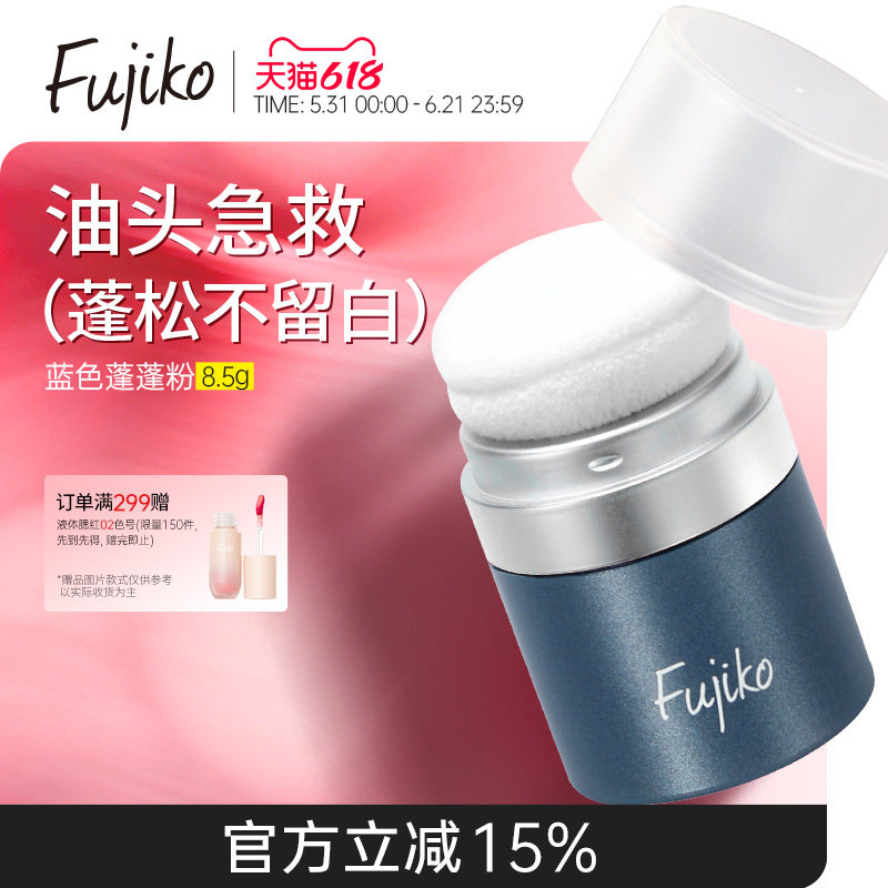 Fujiko蓬蓬粉头发蓬松油头控油懒人干发粉去油头免洗神器非喷雾