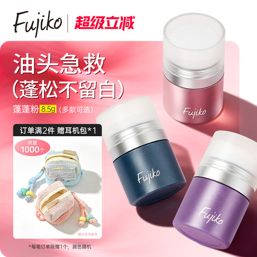 去油干发 头发蓬松 自然香气 刘海免洗