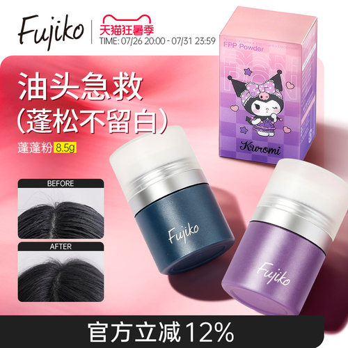 去油干发 头发蓬松 自然香气 刘海免洗