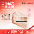 Fujiko四色眼影盘高光修容眼影一体盘大地色哑光新手综合盘临期