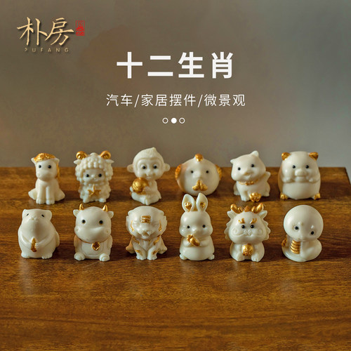 手工汽车摆件朴房十二生肖