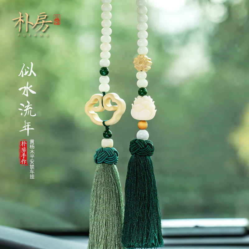 朴房汽车后视镜挂件菩提莲花车内吊饰平安车载饰品女可爱创意