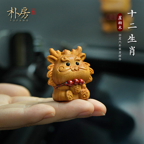 保真朱砂治愈系十二生肖汽车摆件