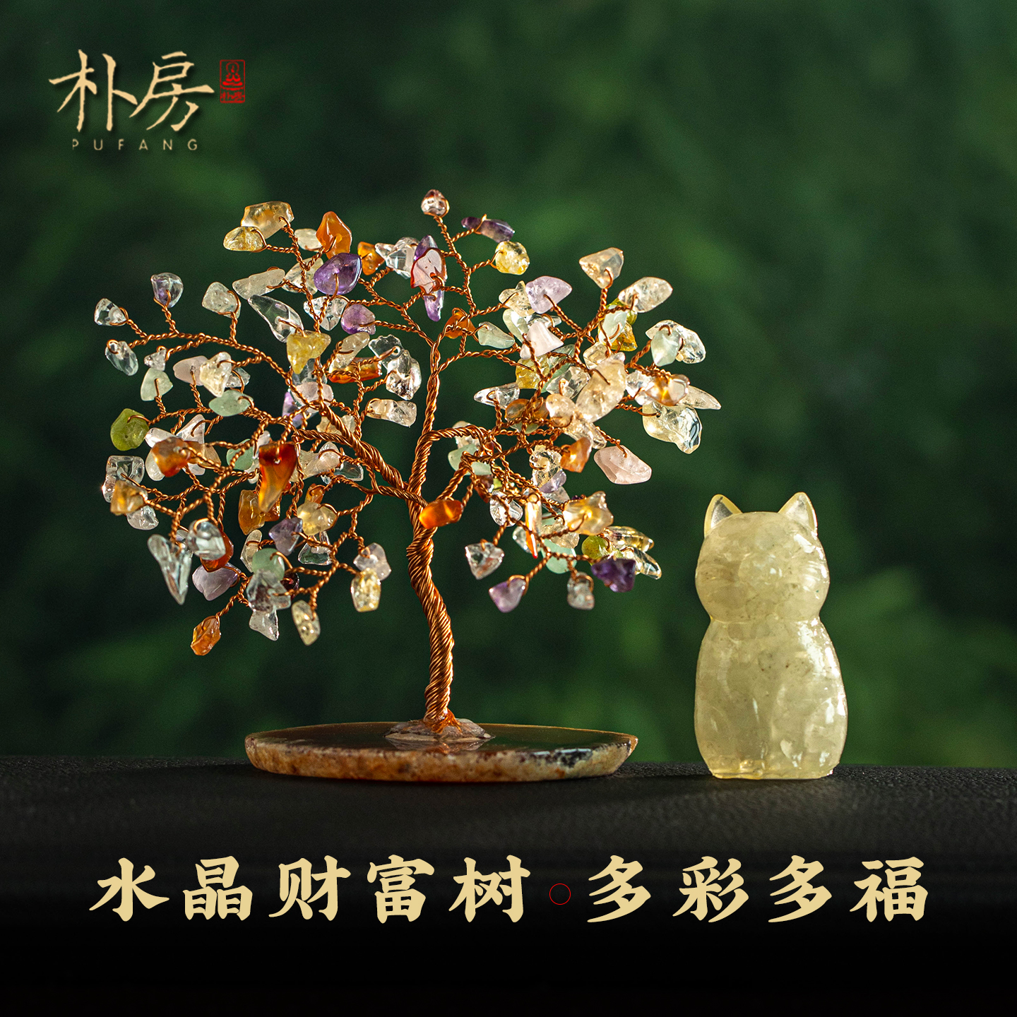天然水晶财富树招财猫车载摆件