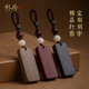 朴房可定制刻字檀木无事牌汽车钥匙扣挂件桃木平安牌文创挂饰女
