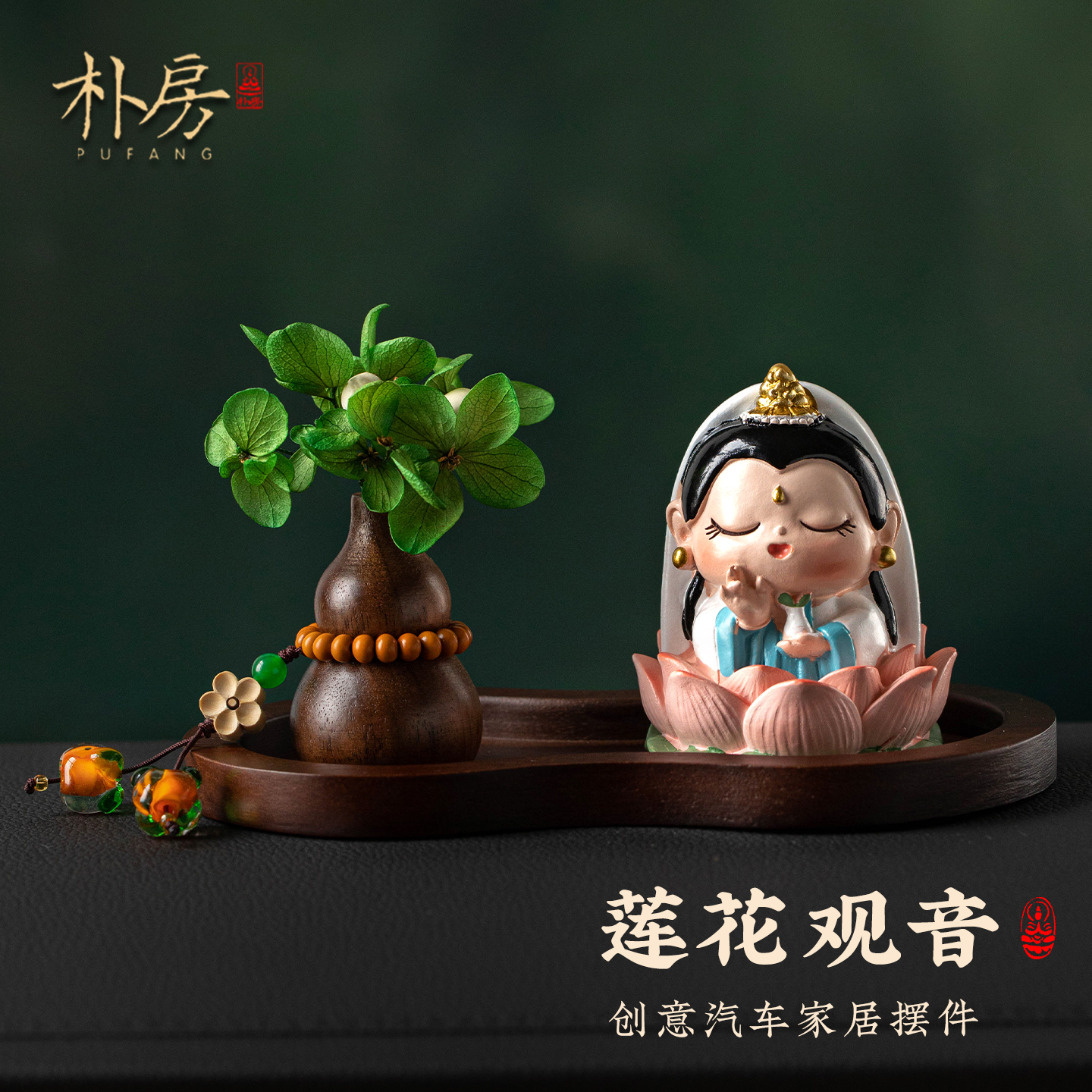 国潮风卡通小佛车载饰品摆件解压