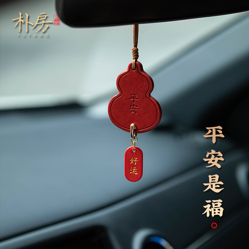 葫芦挂件~挂包挂车皆可