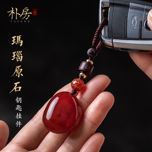 朴房天然玛瑙钥匙扣男士高档