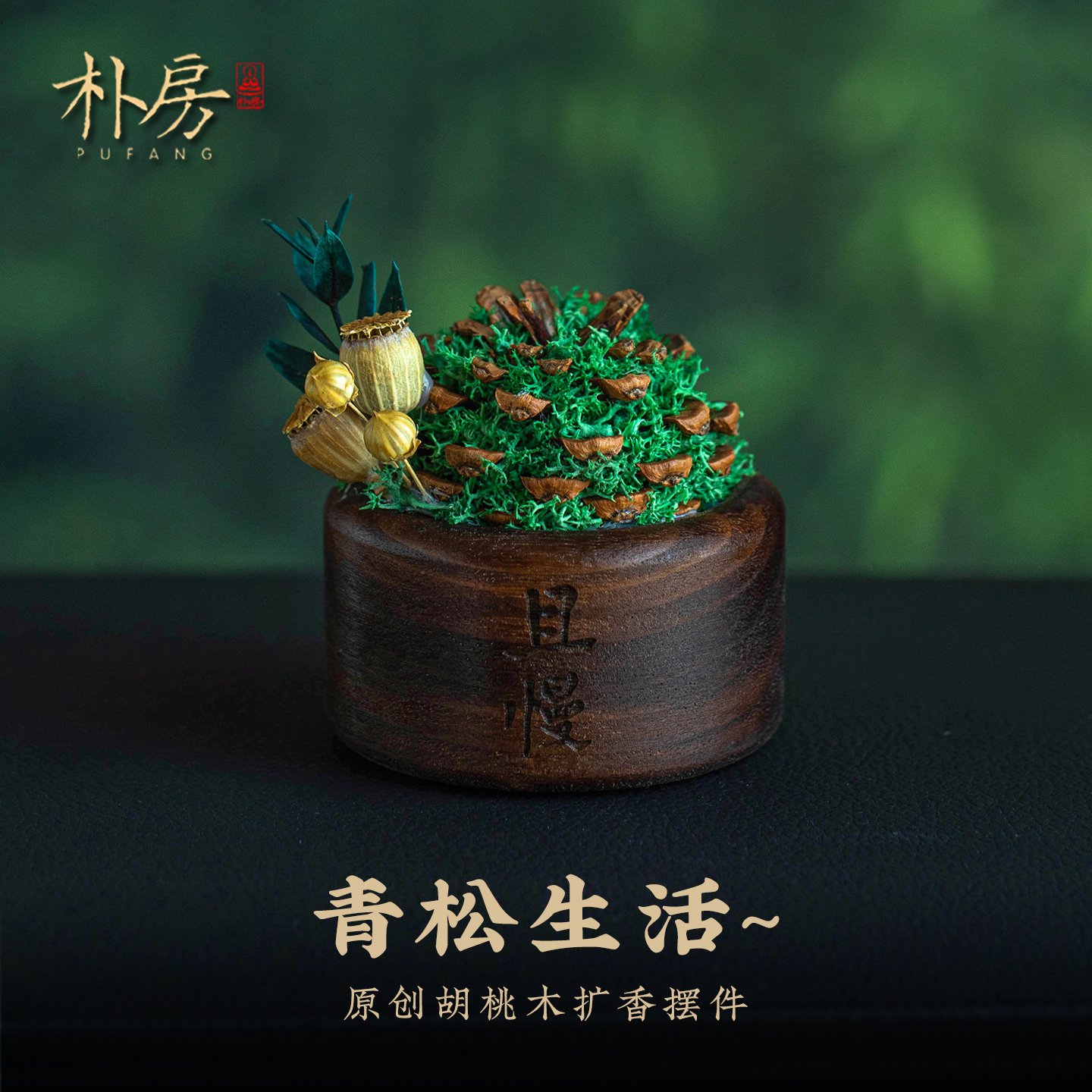 办公室桌面情绪稳定香薰小礼物