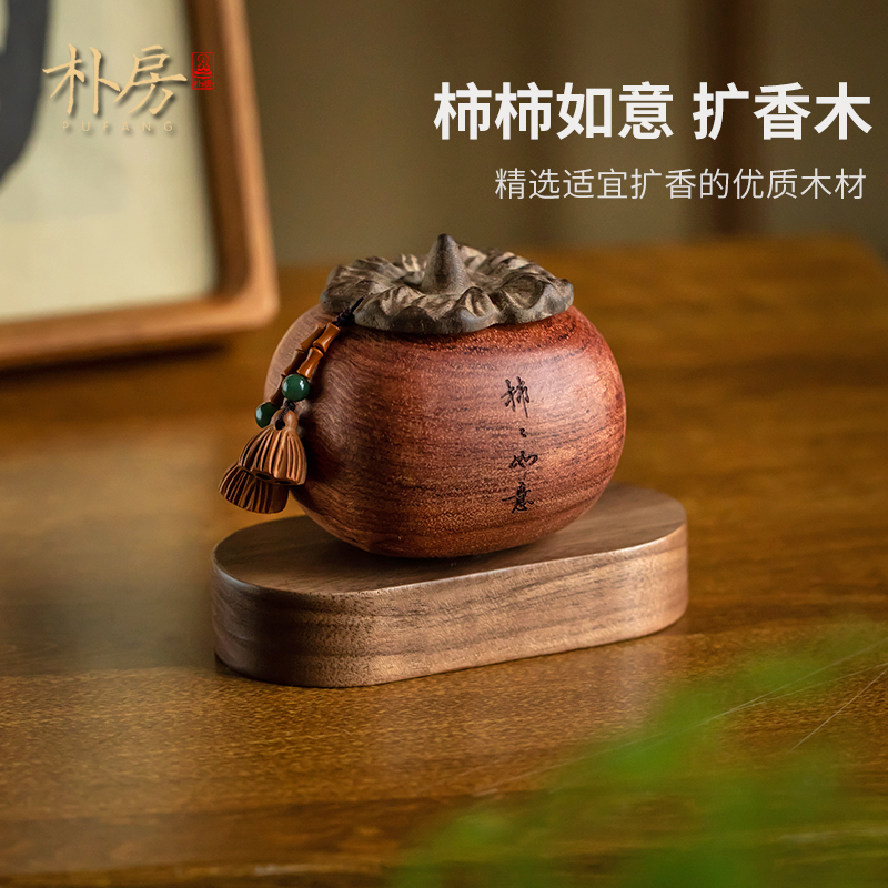 柿柿如意汽车摆件中控台扩香器