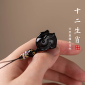 天然黑曜石十二生肖手机链挂件黑色吊坠龙蛇马羊猴猪 福利特惠